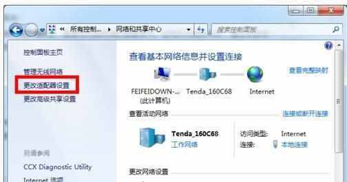 電腦開啟WiFi方法，筆記本，臺式機(jī)都可以哦