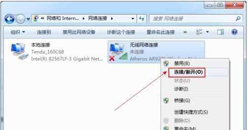 電腦開啟WiFi方法，筆記本，臺式機(jī)都可以哦