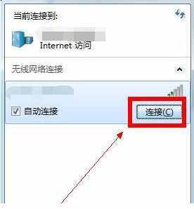 電腦開啟WiFi方法，筆記本，臺式機(jī)都可以哦