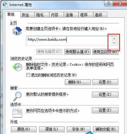 瀏覽器設置主頁的方法