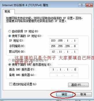 電腦無法獲取IP地址怎么辦？原來只需四招就搞定