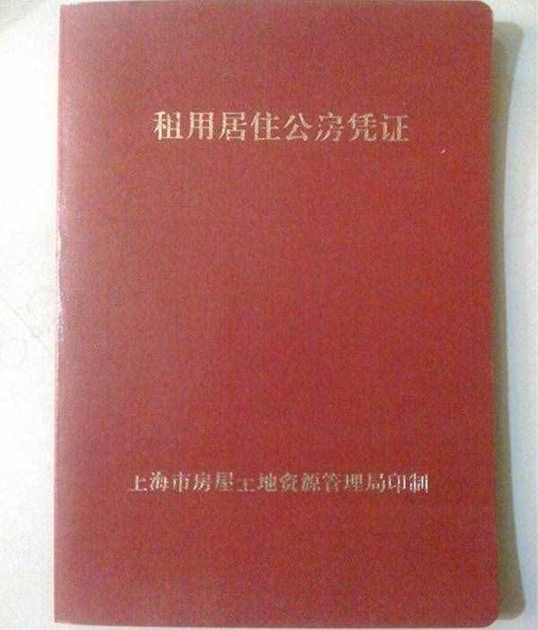 居住證明怎么開？需要提交哪些材料