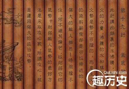 三十六計(jì)故事全集：第十九計(jì)釜底抽薪