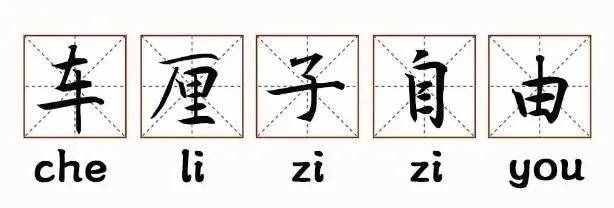 車?yán)遄幽苡惺裁磯男难?！專家：“核酸檢測(cè)陽(yáng)性”得這么理解