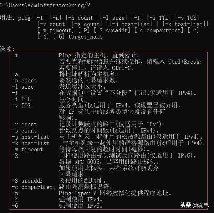 ping命令最全的用法，做項(xiàng)目必備技能