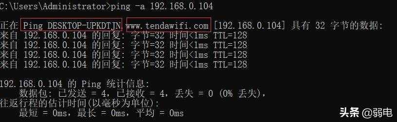 ping命令最全的用法，做項(xiàng)目必備技能