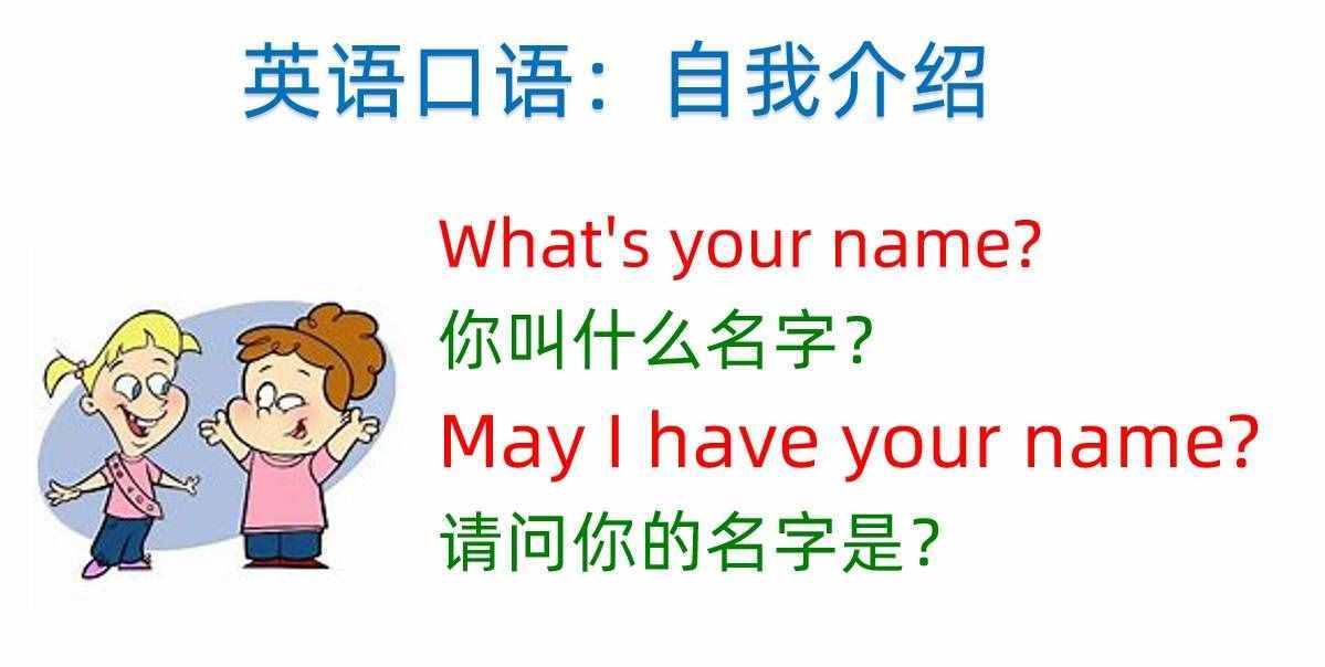 英語怎么做自我介紹？這些口語很實(shí)用，we speak English