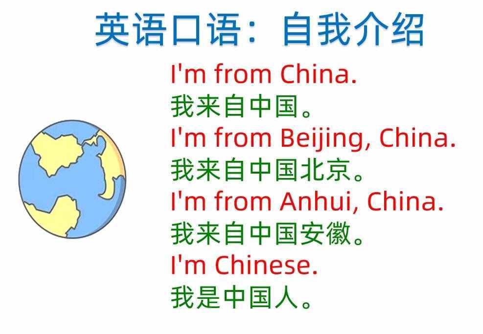 英語怎么做自我介紹？這些口語很實(shí)用，we speak English