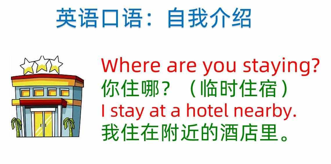 英語怎么做自我介紹？這些口語很實(shí)用，we speak English