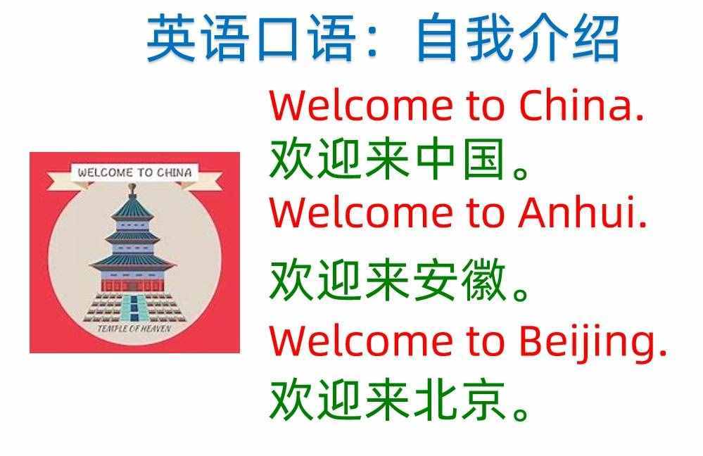 英語怎么做自我介紹？這些口語很實(shí)用，we speak English