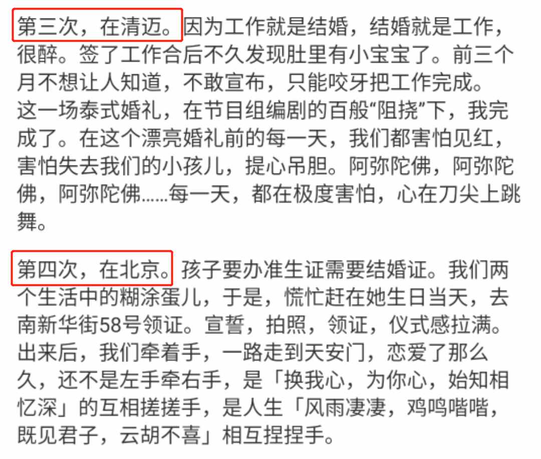 奧運冠軍劉璇老公自曝曾結(jié)過四次婚？結(jié)尾揭露：娶的都是同一個她