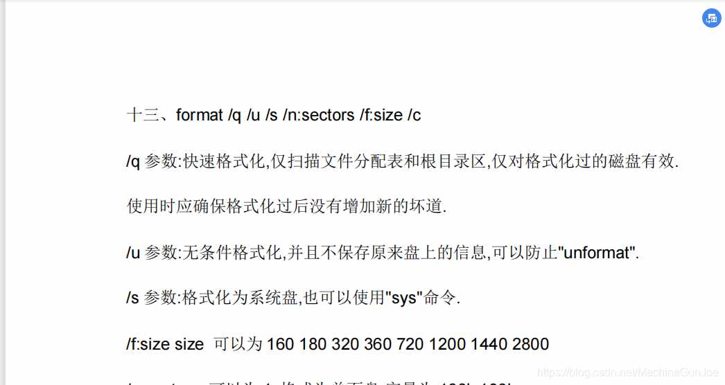 「碼多野結(jié)衣」DOS命令大全及使用方法（經(jīng)典懷舊）