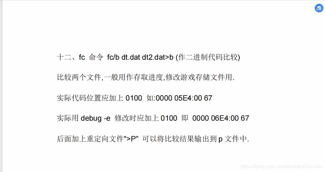 「碼多野結(jié)衣」DOS命令大全及使用方法（經(jīng)典懷舊）