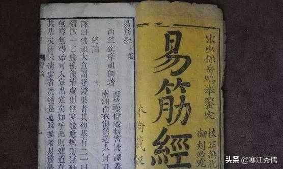 同樣是最高內(nèi)功心法，易筋經(jīng)和神照經(jīng)哪個(gè)更厲害？