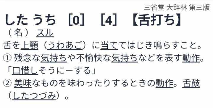 “嘖嘖嘖”到底是夸獎還是嘲諷呢？