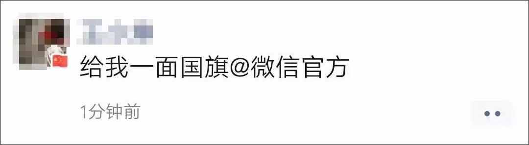 怎么給頭像加國旗？微信頭像加國旗怎么弄？微信國旗頭像正確制作方法