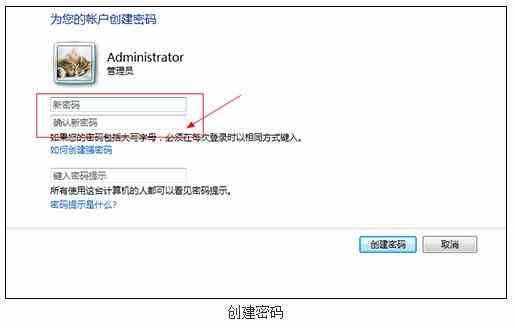 電腦如何設(shè)置開機密碼的圖文教程