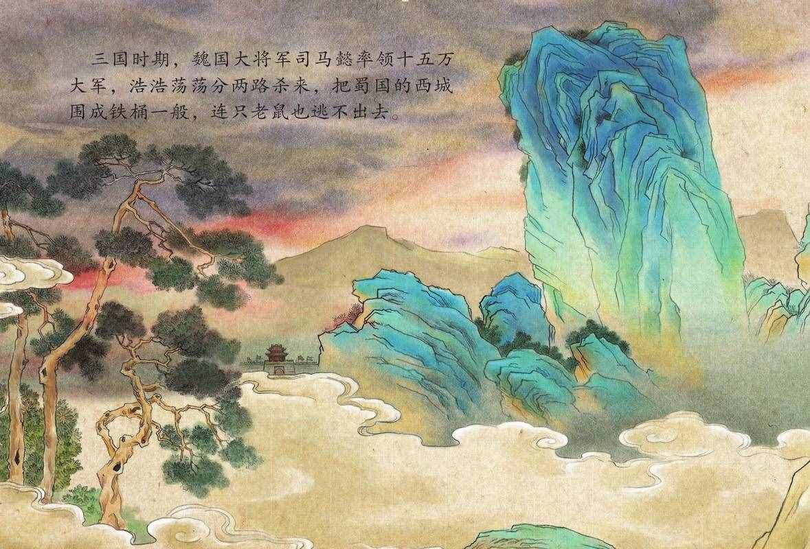 中國(guó)京劇繪本-《空城計(jì)》繪本解讀