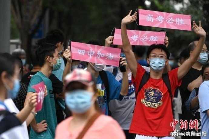 2020高考成績(jī)開始放榜10余省份高考生今日可查分