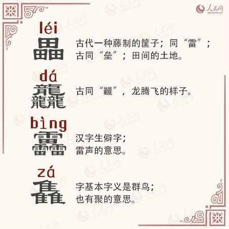 漲知識(shí) 加強(qiáng)版“三疊字”，你會(huì)念嗎？