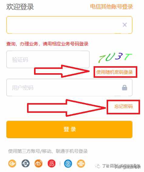 「技巧」移動、聯(lián)通、電信通話詳單自助調取流程