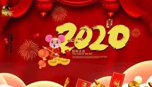 2020最暖心的除夕祝福語(yǔ)，挑一句喜歡的發(fā)朋友圈！