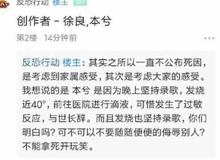 謠言并未止于智者：本兮死亡原因曝光新料更是離譜 本兮怎么死的“稀飯”們依然死守貼吧/組圖