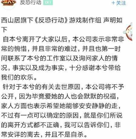 謠言并未止于智者：本兮死亡原因曝光新料更是離譜 本兮怎么死的“稀飯”們依然死守貼吧/組圖