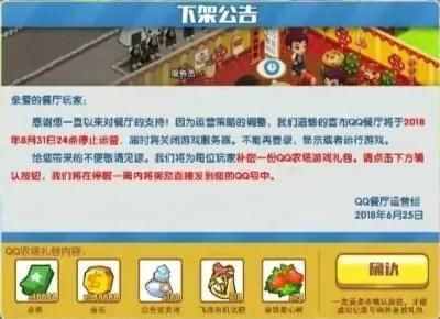 QQ空間游戲還能堅持多久！