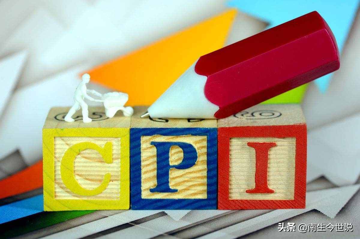 CPI，是什么？為何包含大米、豬肉、手機(jī)，卻不包含房價呢？