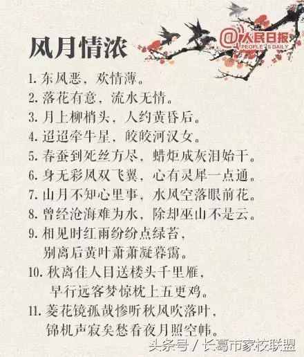 什么是對(duì)偶句：這些例子說明對(duì)偶，考試有用的