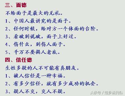 有些，德高望重？別人奉承的，厚德載物？自己標(biāo)榜的