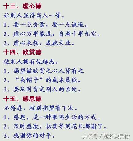 有些，德高望重？別人奉承的，厚德載物？自己標(biāo)榜的