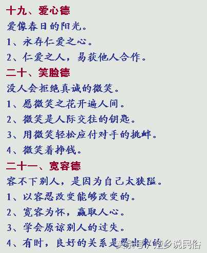 有些，德高望重？別人奉承的，厚德載物？自己標(biāo)榜的