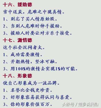 有些，德高望重？別人奉承的，厚德載物？自己標(biāo)榜的