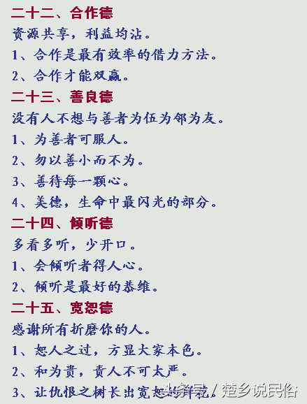 有些，德高望重？別人奉承的，厚德載物？自己標(biāo)榜的