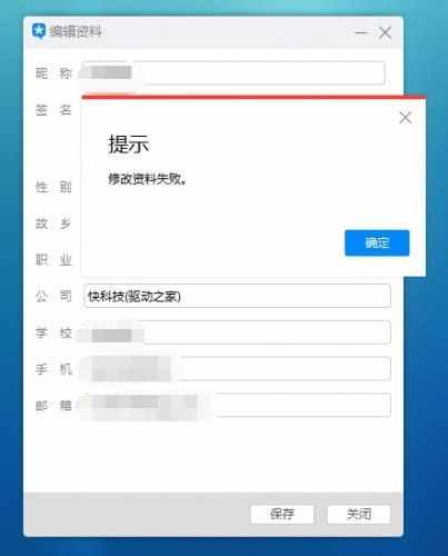 QQ/微信頭像為什么換不了 關(guān)于QQ/微信不能改資料原因分析