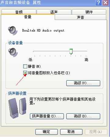 圖文詳解為什么電腦沒有聲音