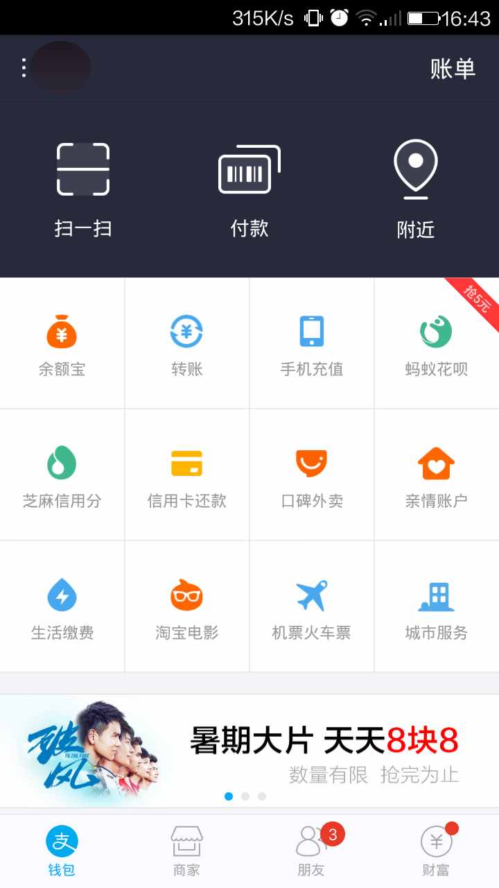 電商學(xué)堂：花唄怎么開通？有什么條件要求