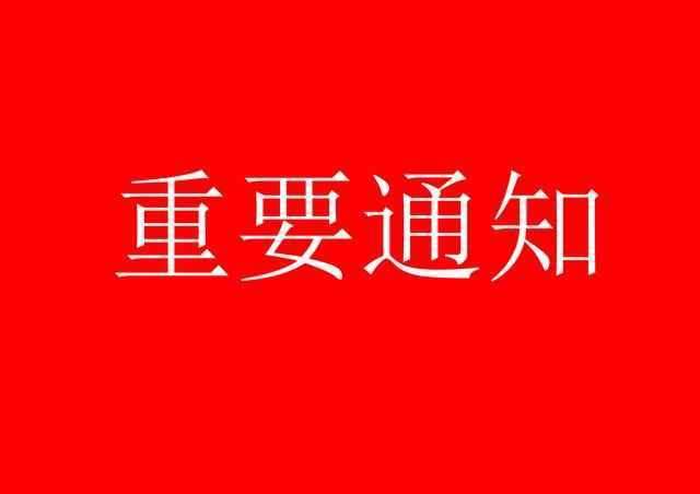 統(tǒng)招與非統(tǒng)招？全日制和非全日制研究生？你真的了解嗎