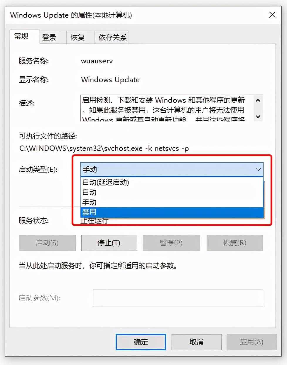 如何禁用Windows 10系統(tǒng)自動更新？四種方法教你關閉