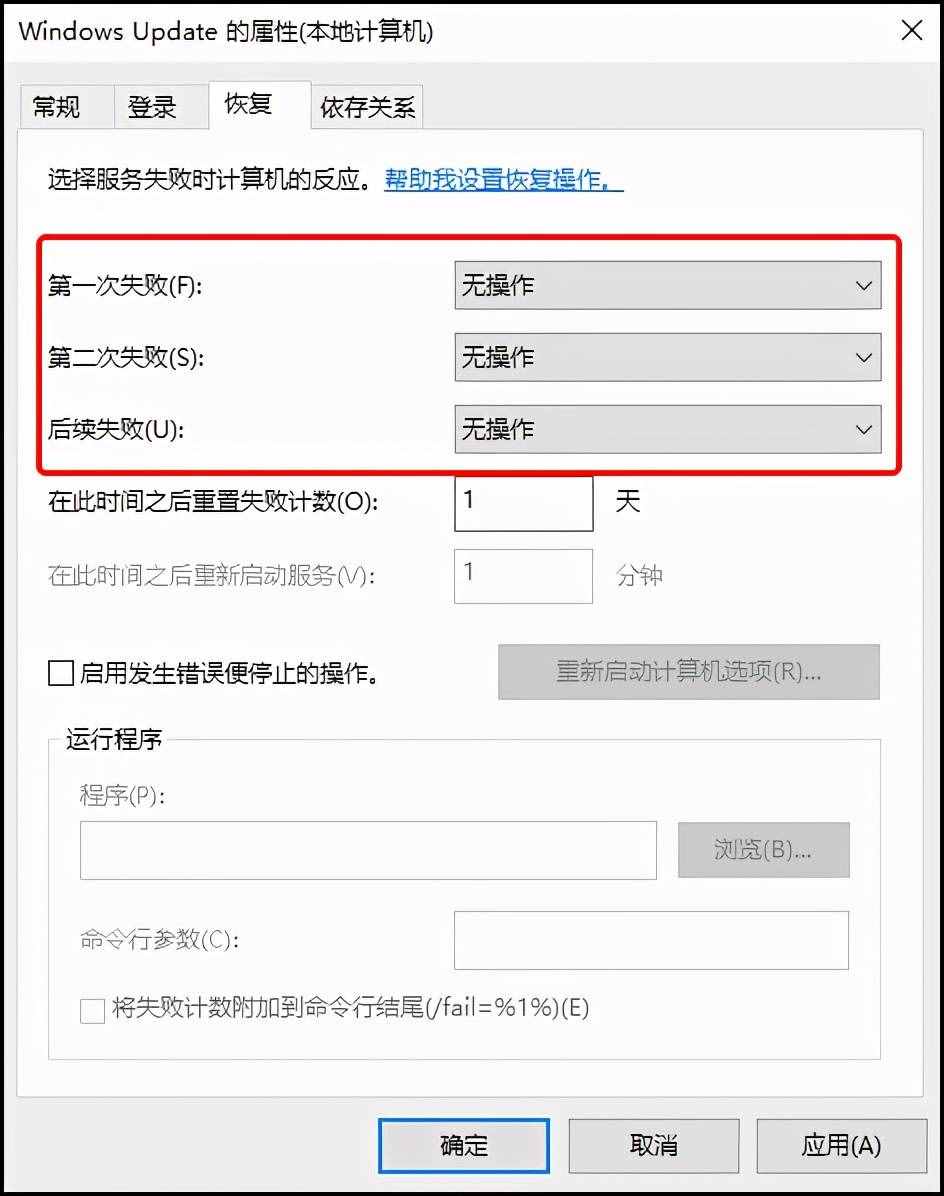 如何禁用Windows 10系統(tǒng)自動更新？四種方法教你關閉