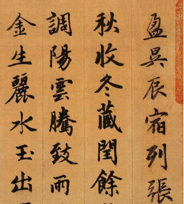 書法史上舉世無雙的1000字，美得讓人陶醉，卻被罵作“奴書”