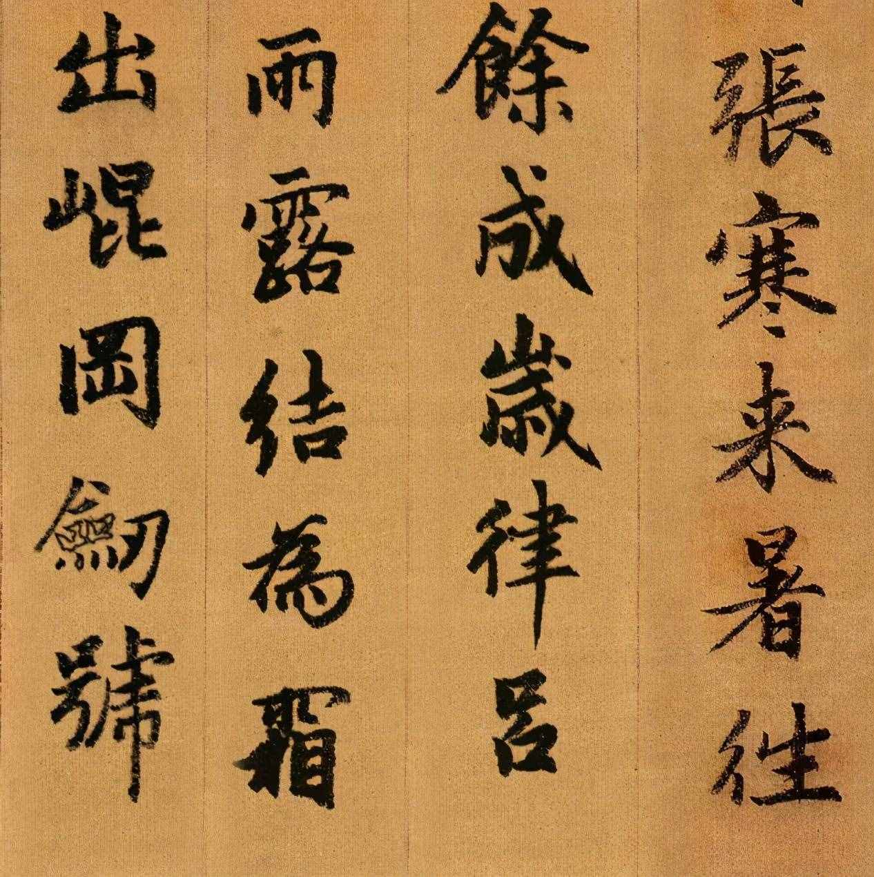 書法史上舉世無雙的1000字，美得讓人陶醉，卻被罵作“奴書”