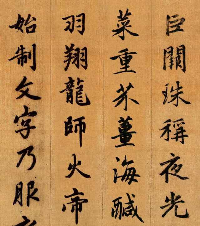 書法史上舉世無雙的1000字，美得讓人陶醉，卻被罵作“奴書”