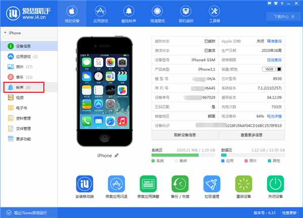 蘋果iPhone手機怎么設(shè)置鈴聲