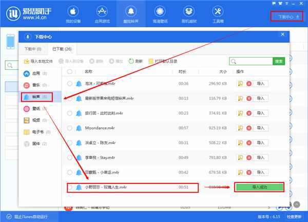 蘋果iPhone手機怎么設(shè)置鈴聲