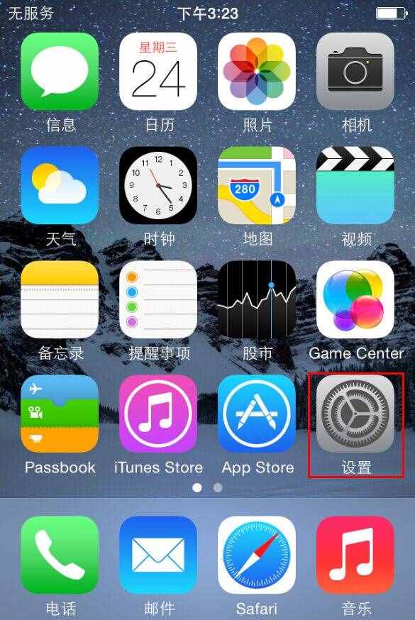 蘋果iPhone手機怎么設(shè)置鈴聲