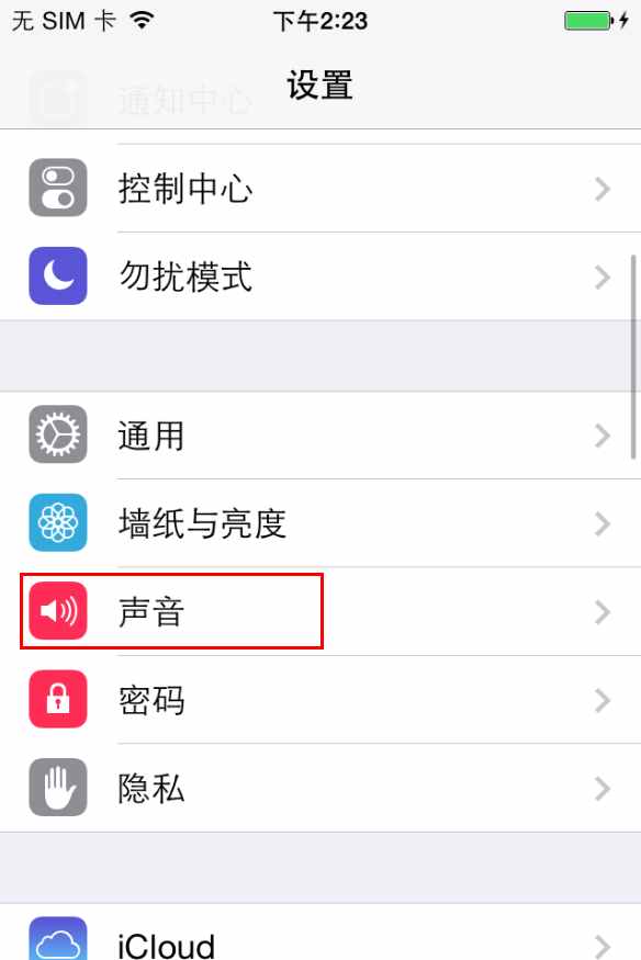 蘋果iPhone手機怎么設(shè)置鈴聲