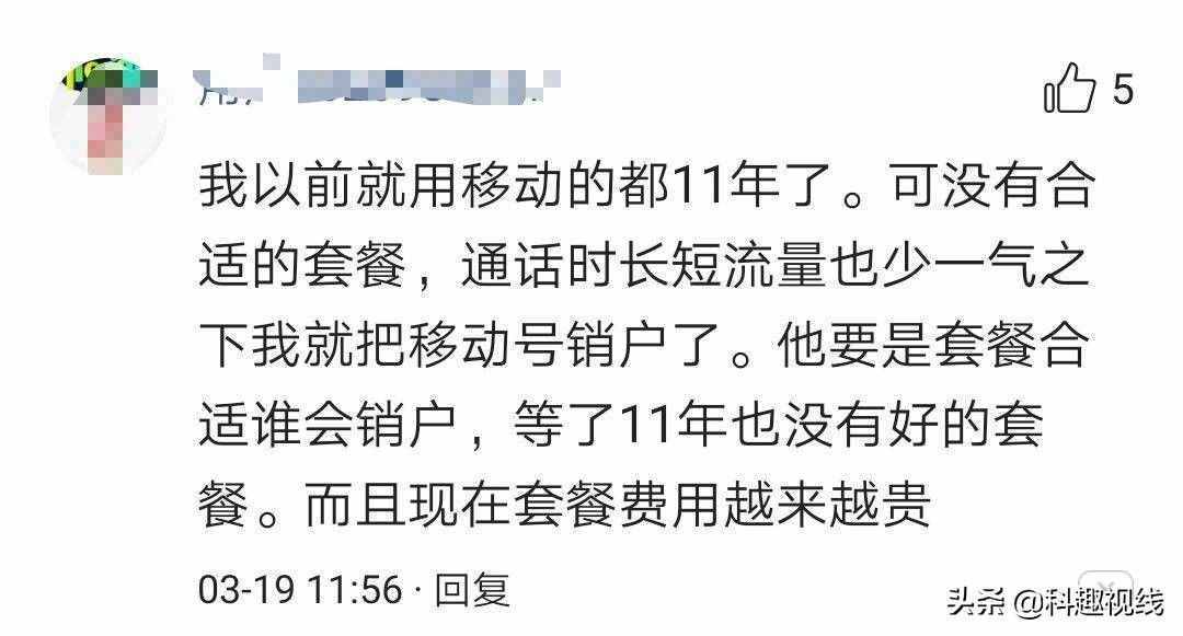 中國移動罵聲最多，卻還是國人的首選，聯(lián)通、電信輸在哪兒？